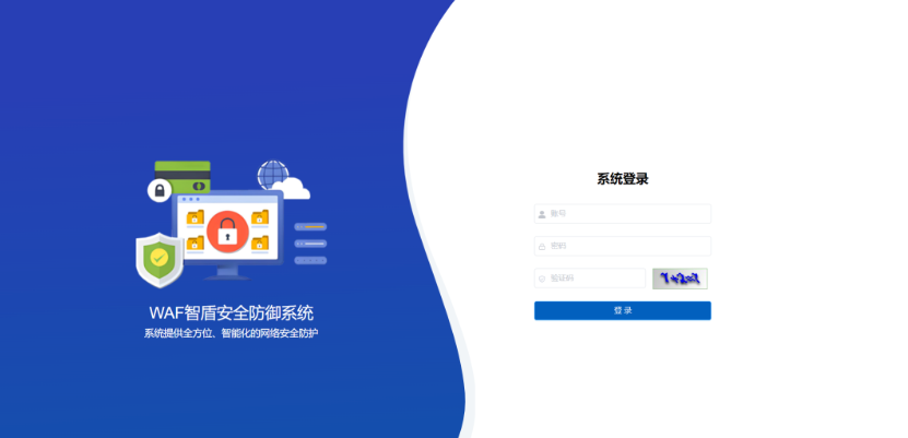 WAF 智盾安全防御系统：开启 Web 应用安全防护新纪元