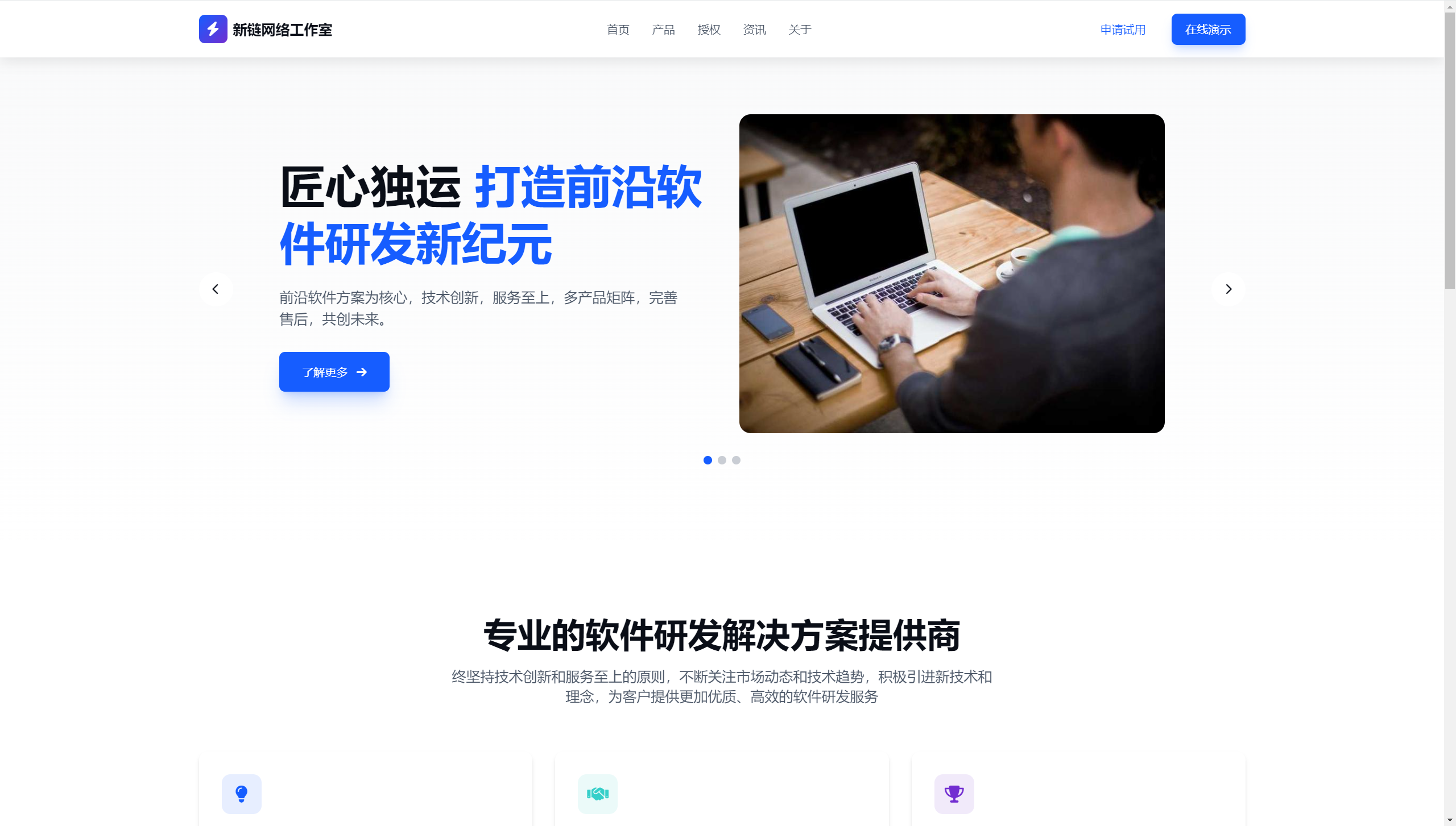 经典产品官网模版